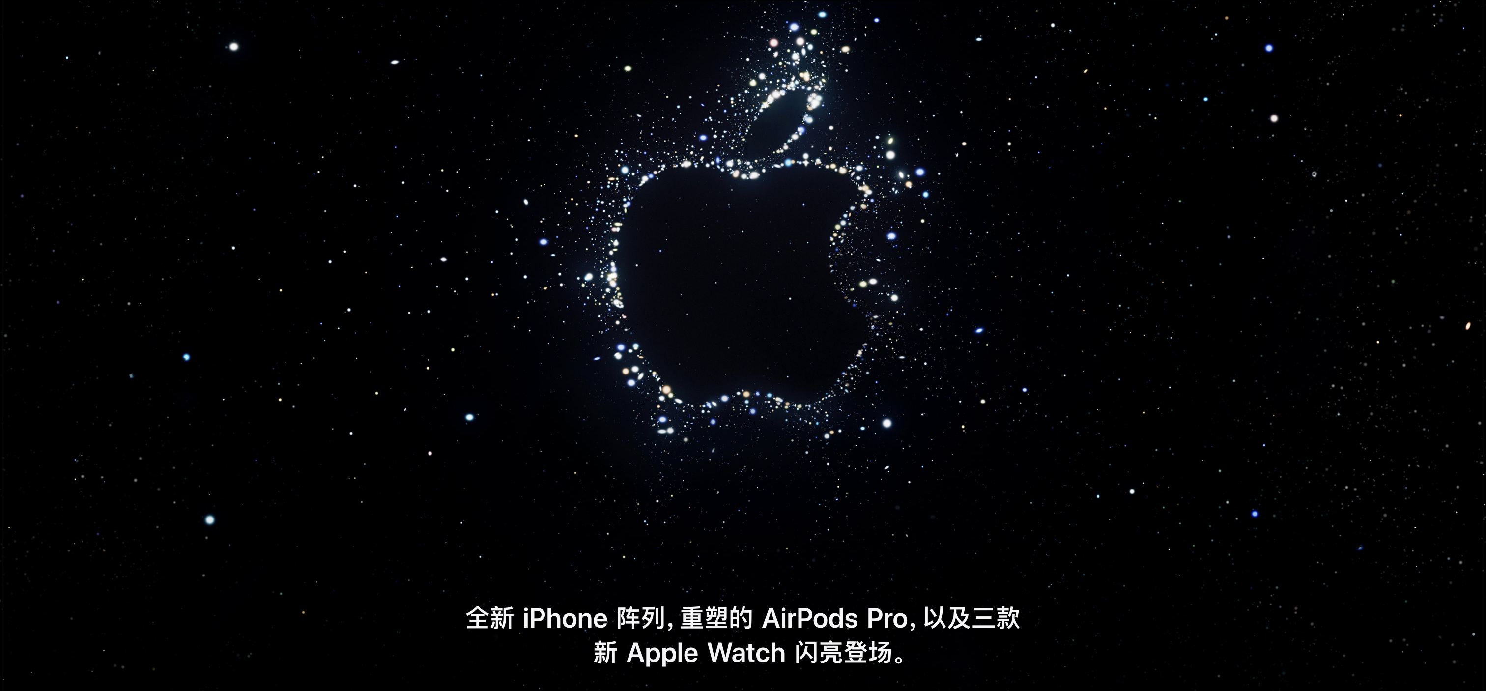 Apple9月发布会：iPhone14、Watch8 SE、Watch Ultra 