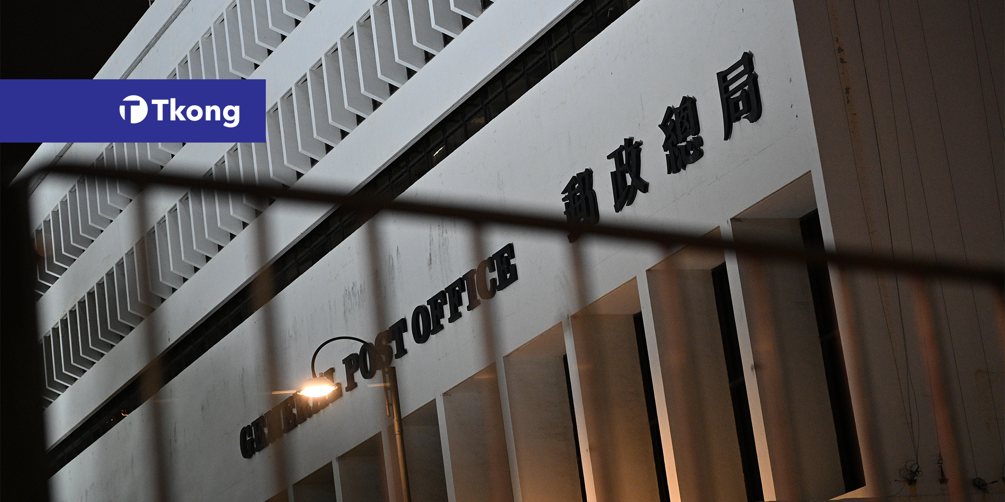 Central General Post Office: A building that has served Hong Kong for nearly half a century may soon disappear