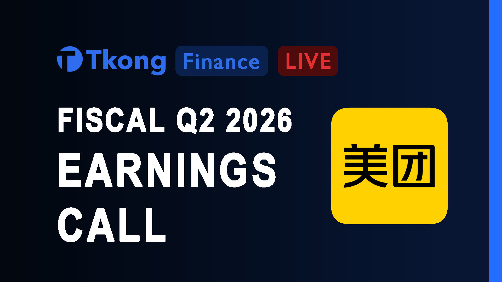 [LIVE] 美團 2026 年第二季度業績電話會議｜財報重點及管理層回應即時更新